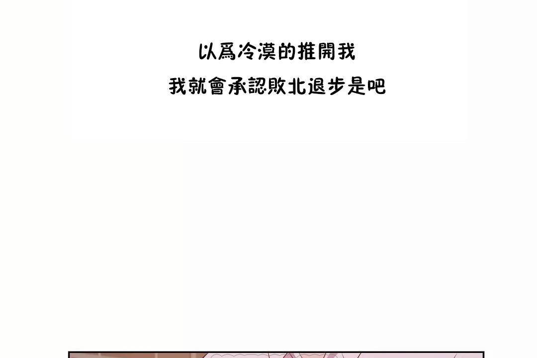 性教育，第44話，第 123 页