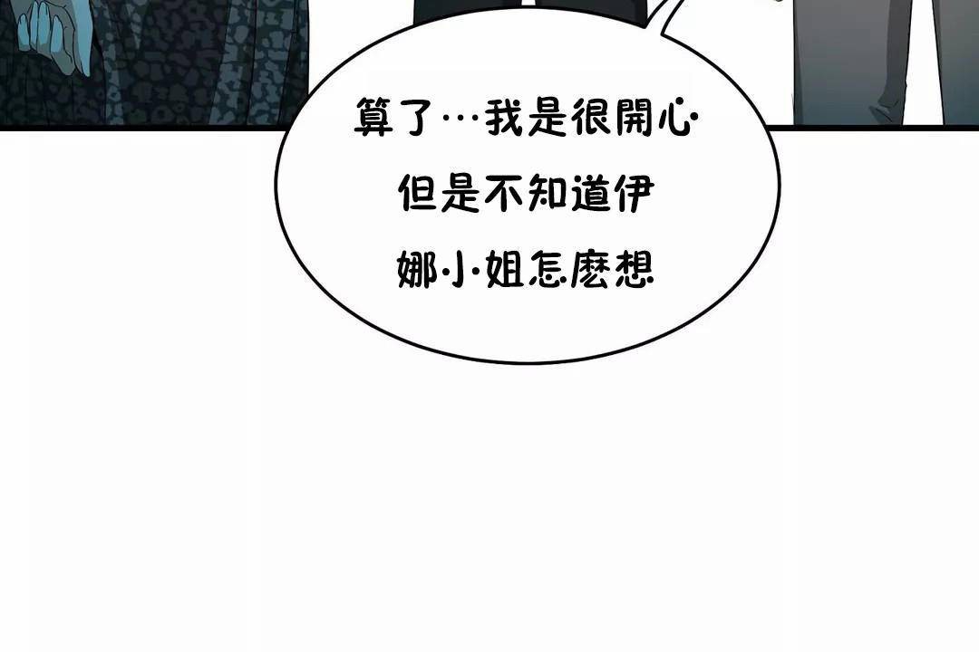 性教育，第44話，第 5 页