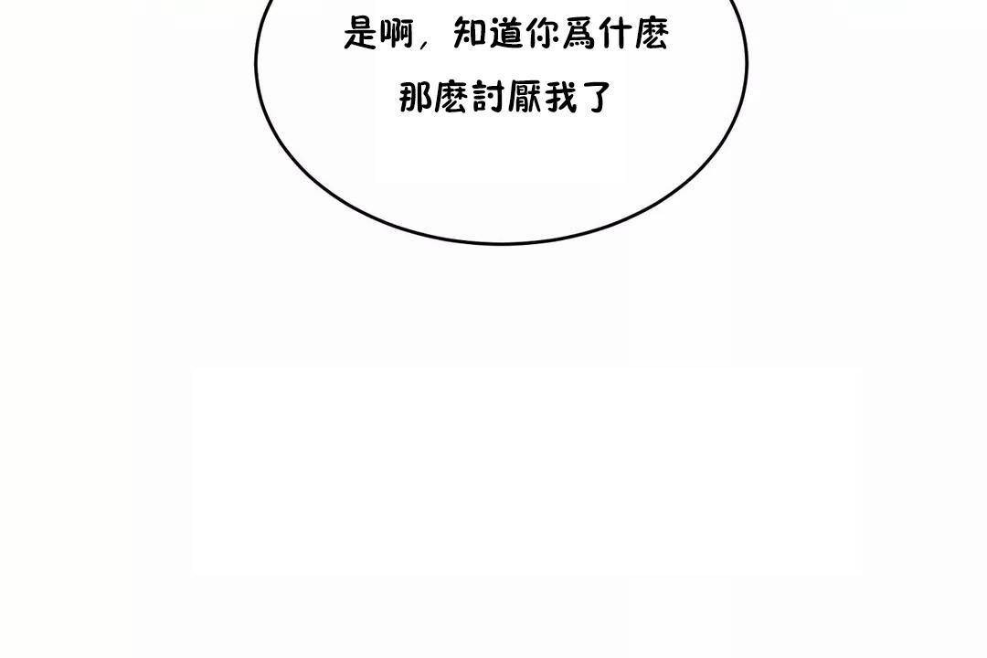 性教育，第44話，第 125 页