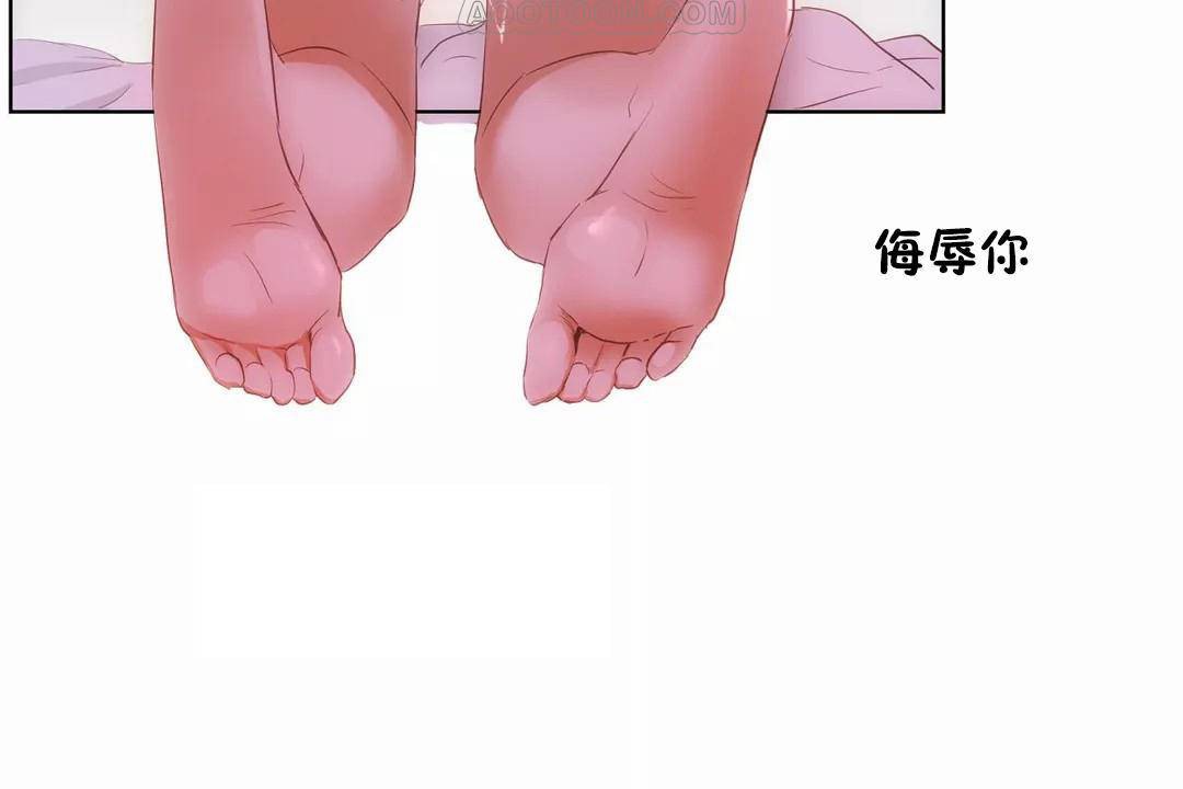 性教育，第44話，第 106 页