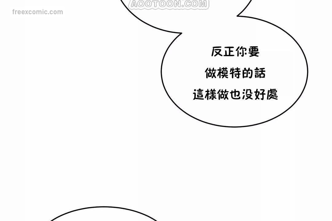 性教育，第44話，第 40 页