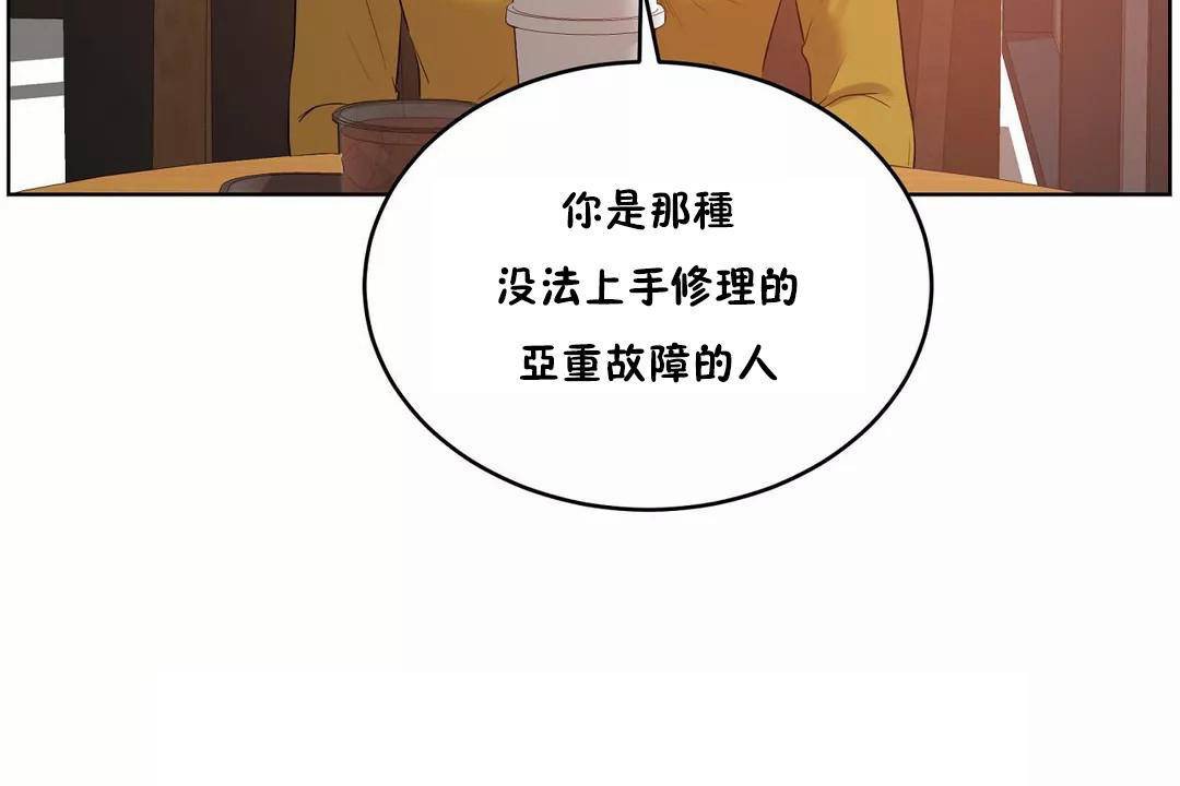 性教育，第44話，第 122 页