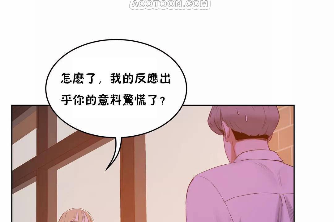 性教育，第44話，第 166 页