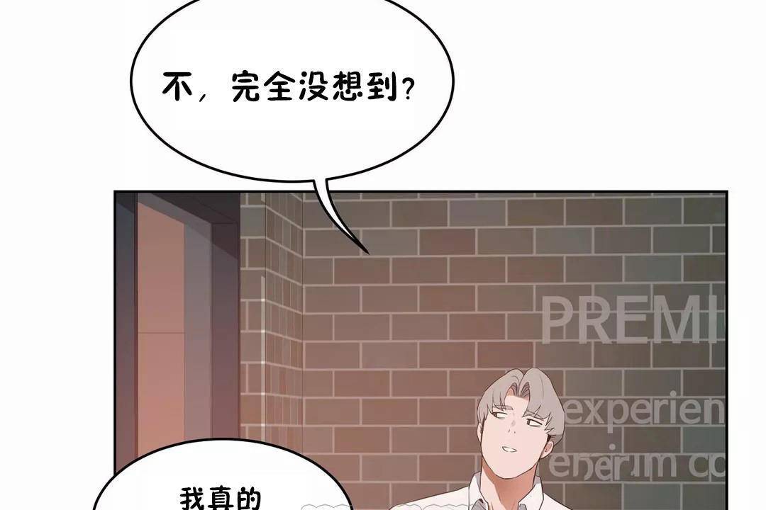 性教育，第44話，第 69 页
