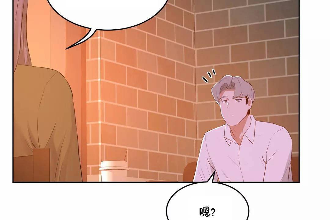 性教育，第44話，第 158 页
