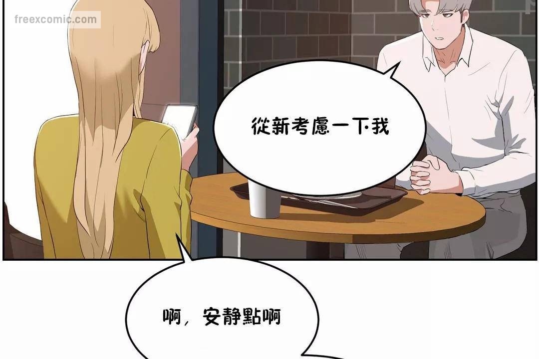 性教育，第44話，第 65 页