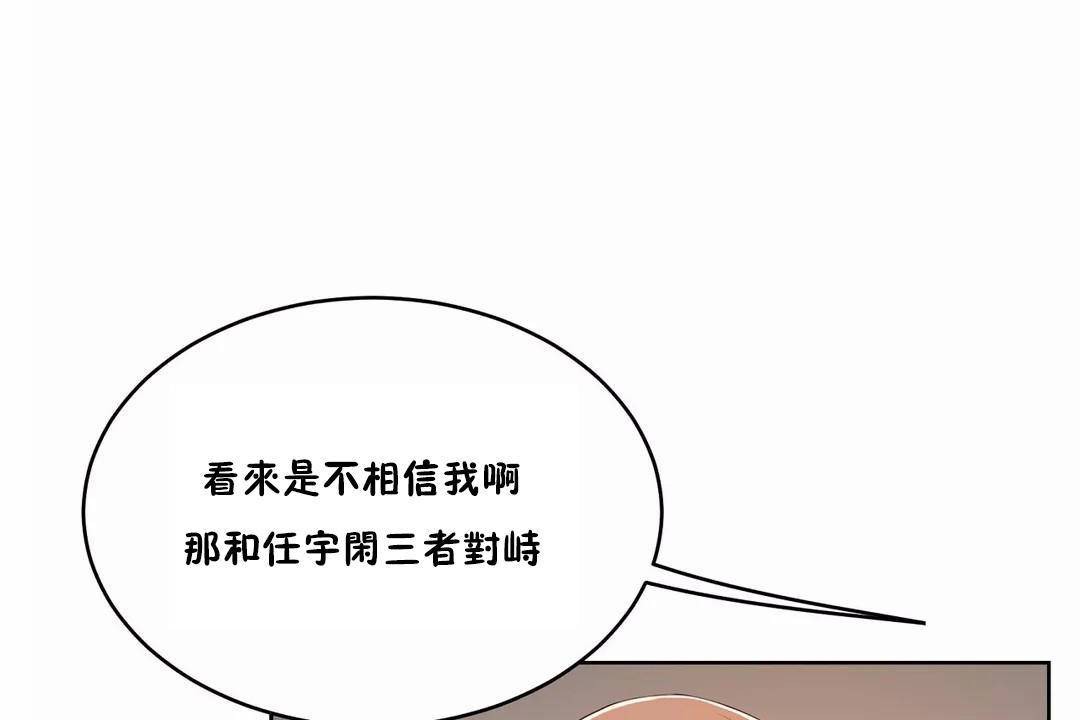 性教育，第44話，第 168 页