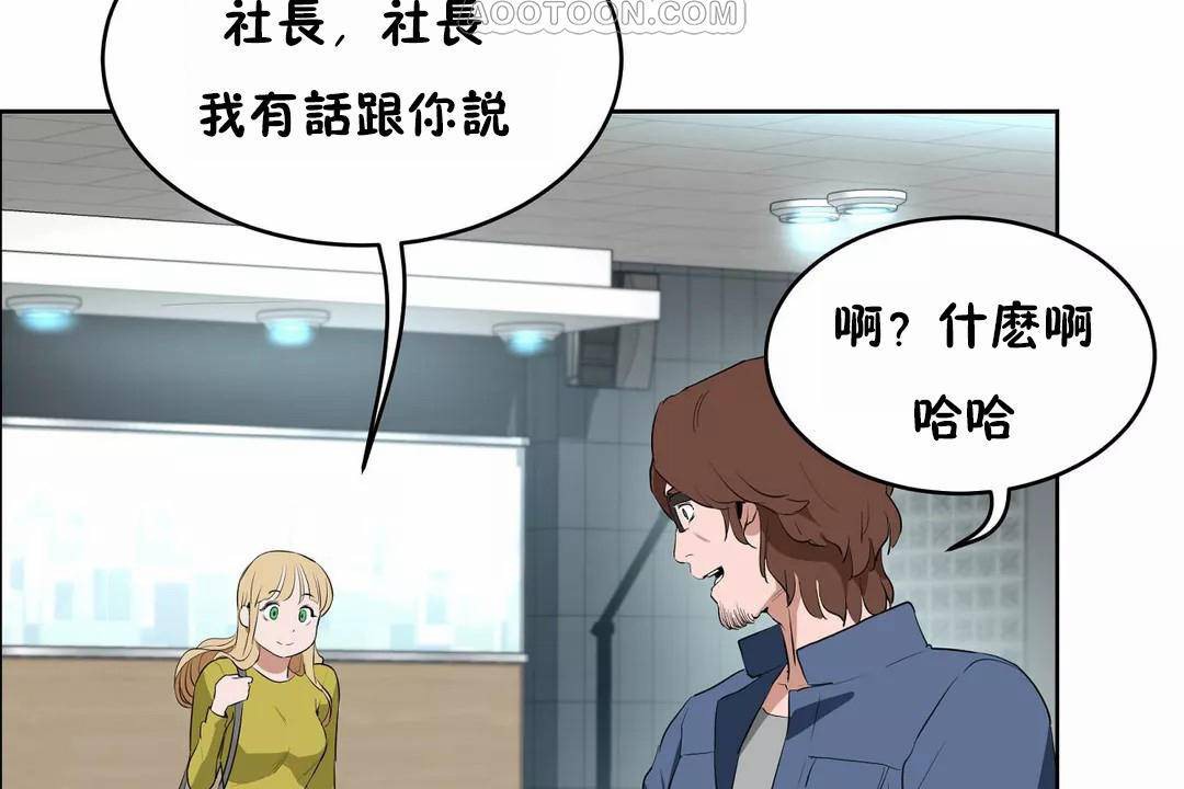 性教育，第44話，第 22 页