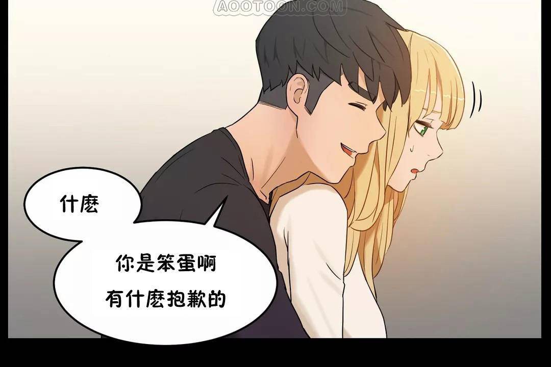 性教育，第44話，第 190 页