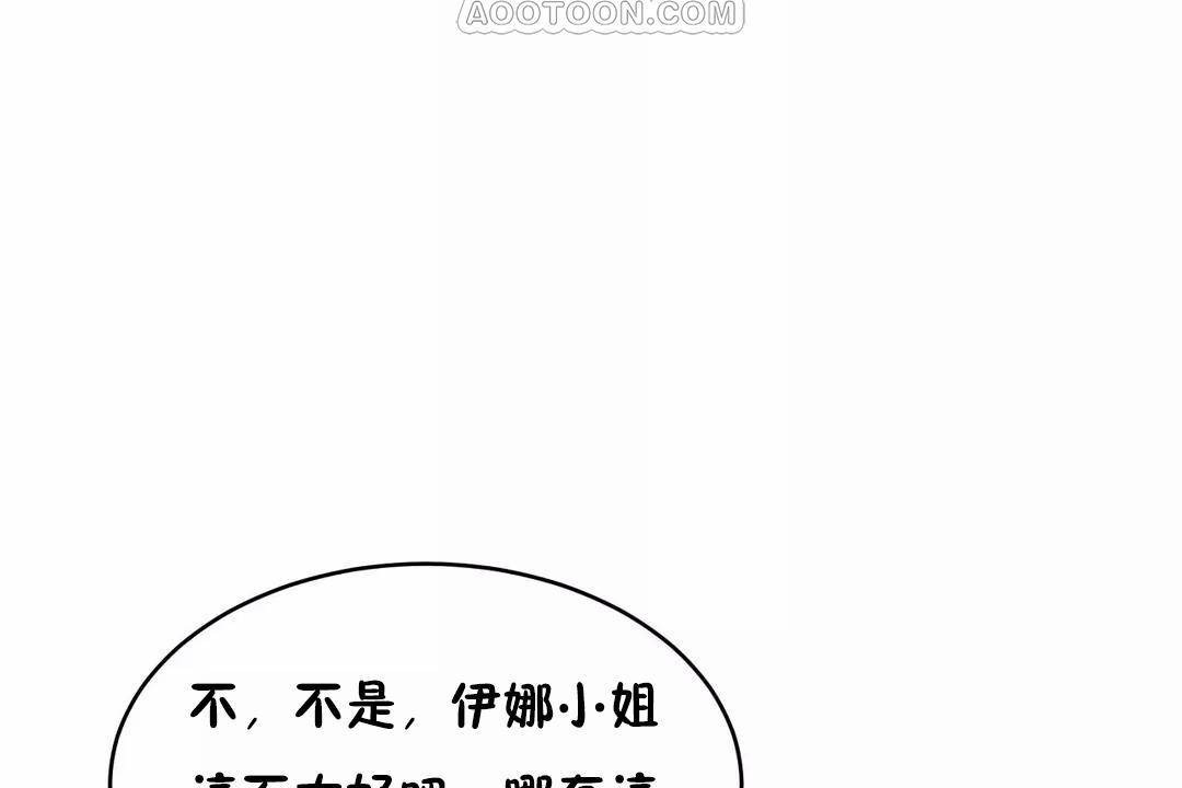 性教育，第44話，第 28 页