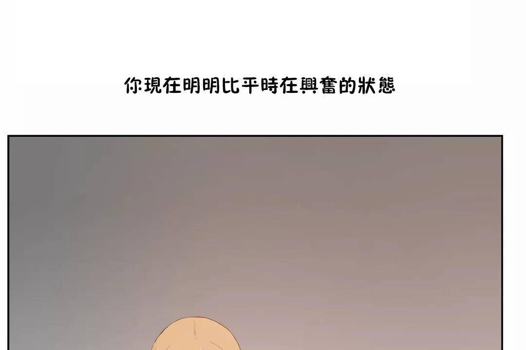 性教育，第44話，第 77 页