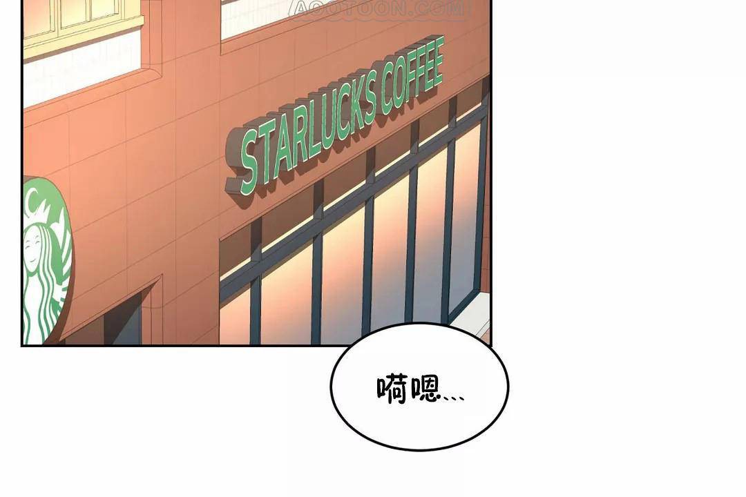 性教育，第44話，第 52 页