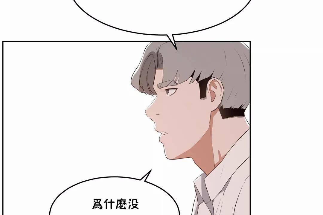 性教育，第44話，第 60 页