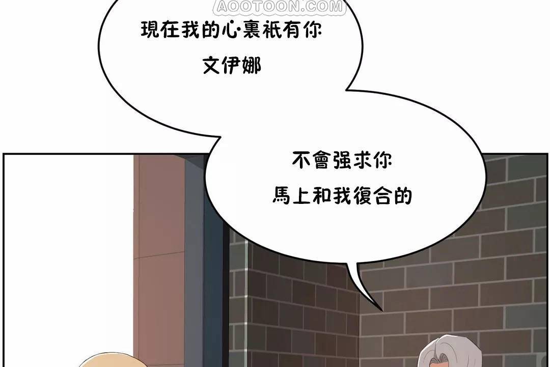 性教育，第44話，第 64 页