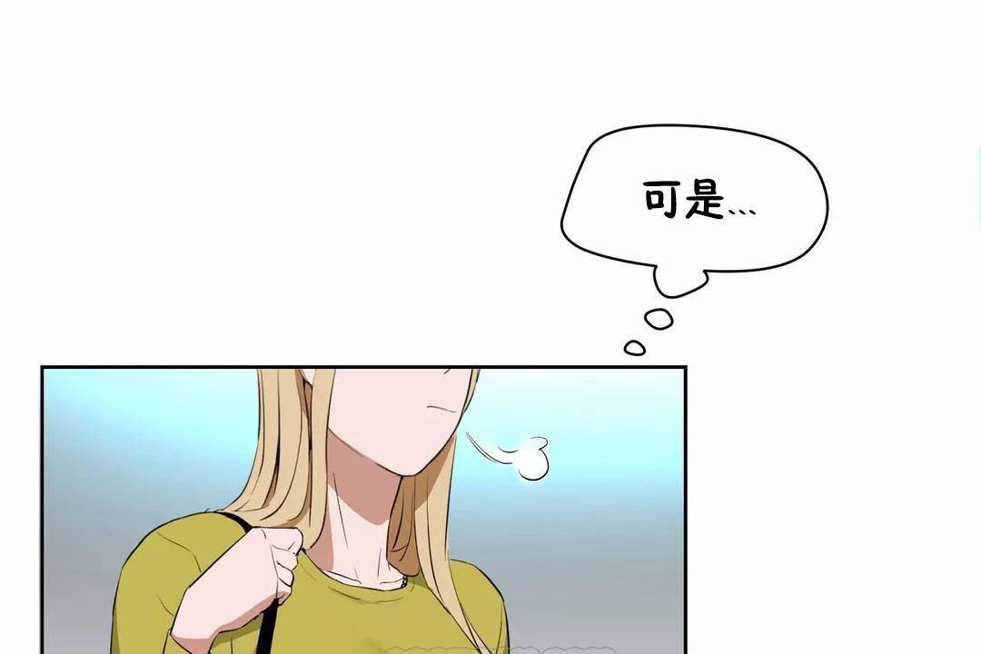 性教育，第44話，第 15 页