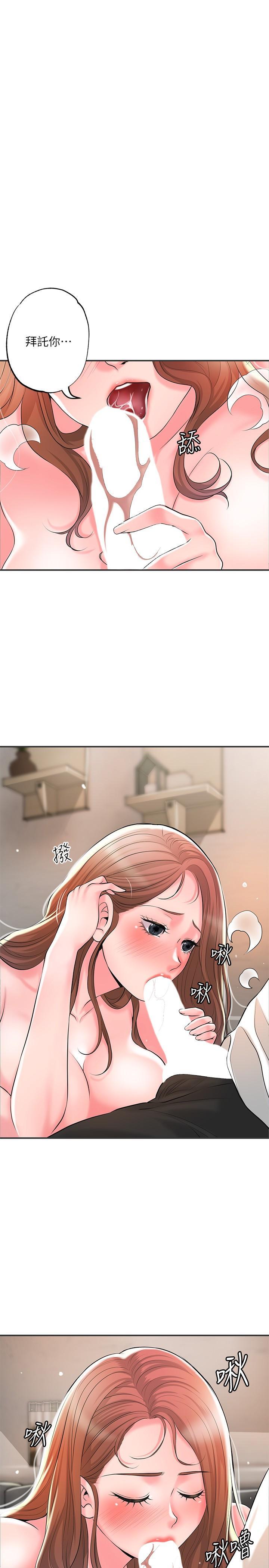 幸福督市，第47話-婚後第一次解放的性慾，第 22 页