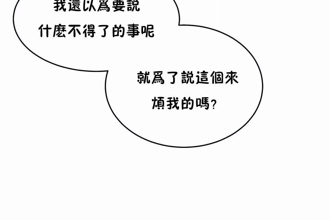 性教育，第45話，第 5 页