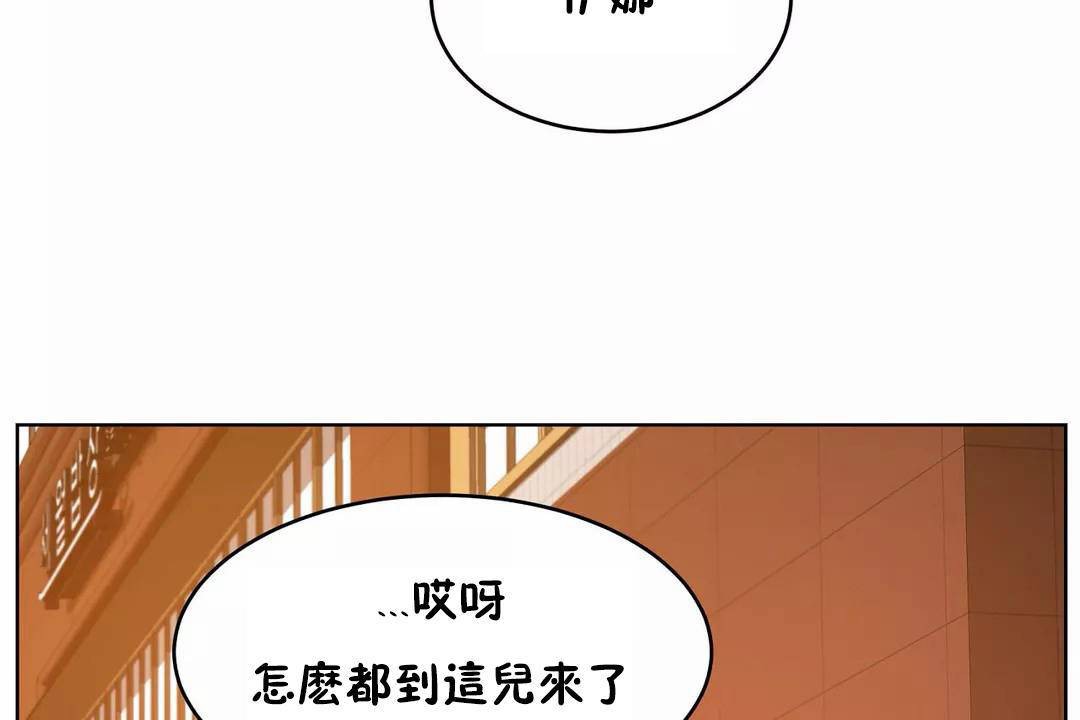 性教育，第45話，第 125 页