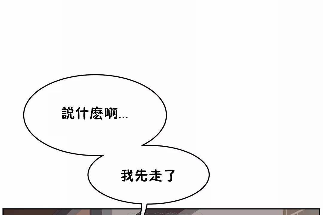 性教育，第45話，第 44 页