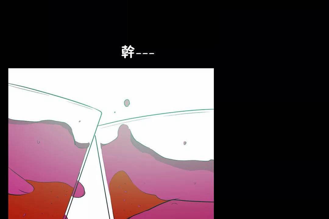 性教育，第45話，第 103 页