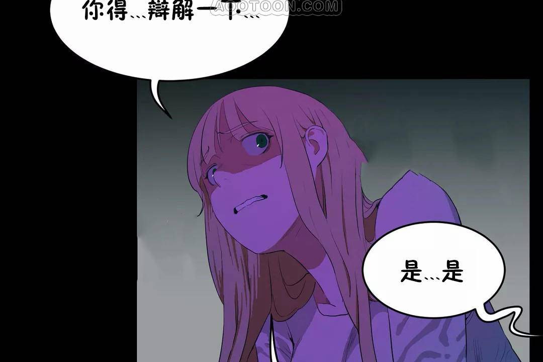 性教育，第45話，第 69 页