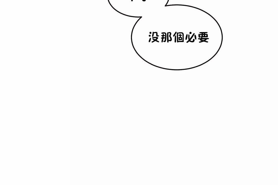 性教育，第45話，第 8 页