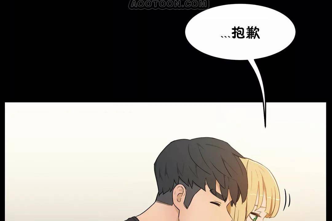 性教育，第45話，第 22 页