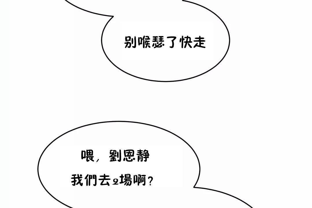 性教育，第45話，第 190 页