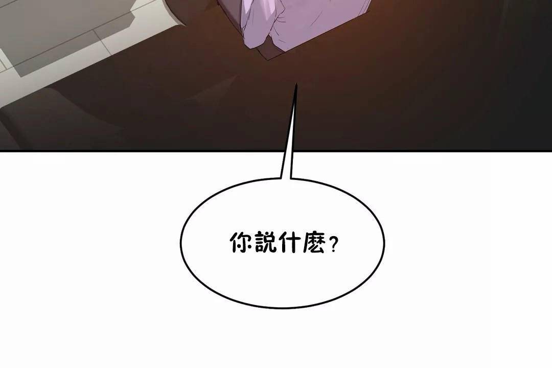 性教育，第45話，第 12 页