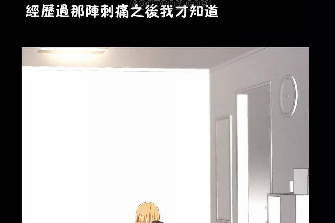 性教育，第45話，第 28 页
