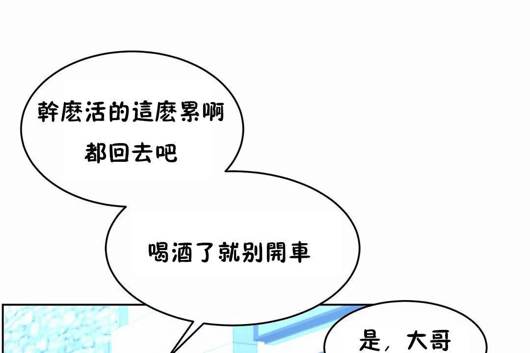 性教育，第45話，第 185 页