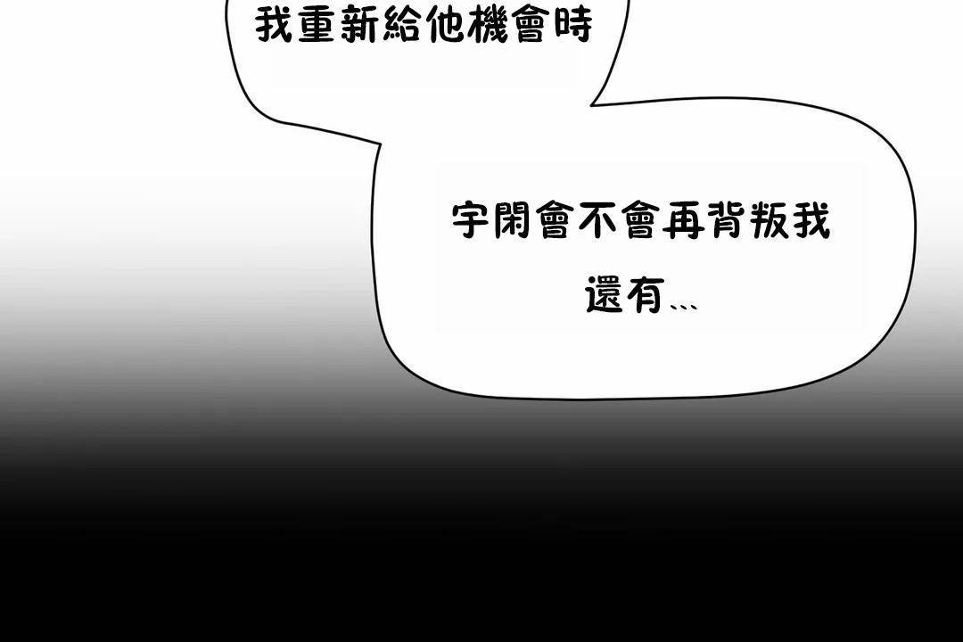 性教育，第45話，第 60 页