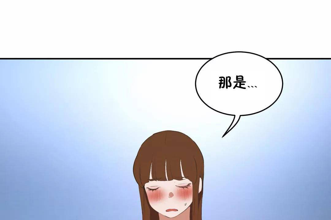 性教育，第45話，第 204 页