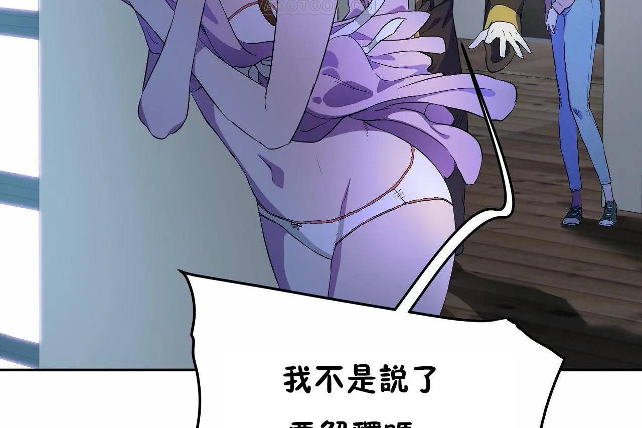 性教育，第46話，第 34 页