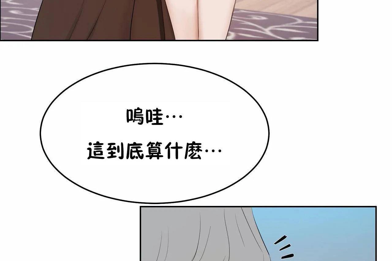 性教育，第46話，第 5 页