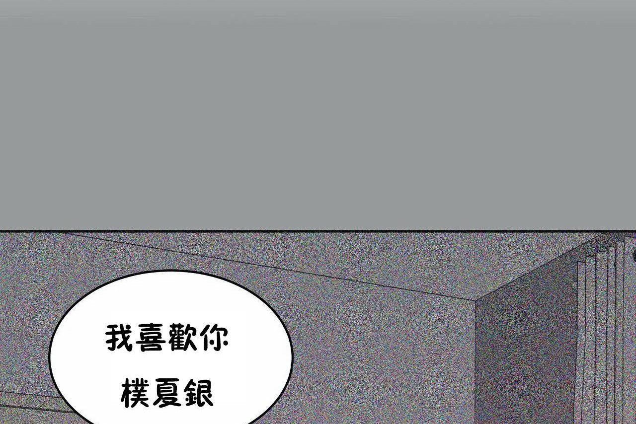 性教育，第46話，第 44 页