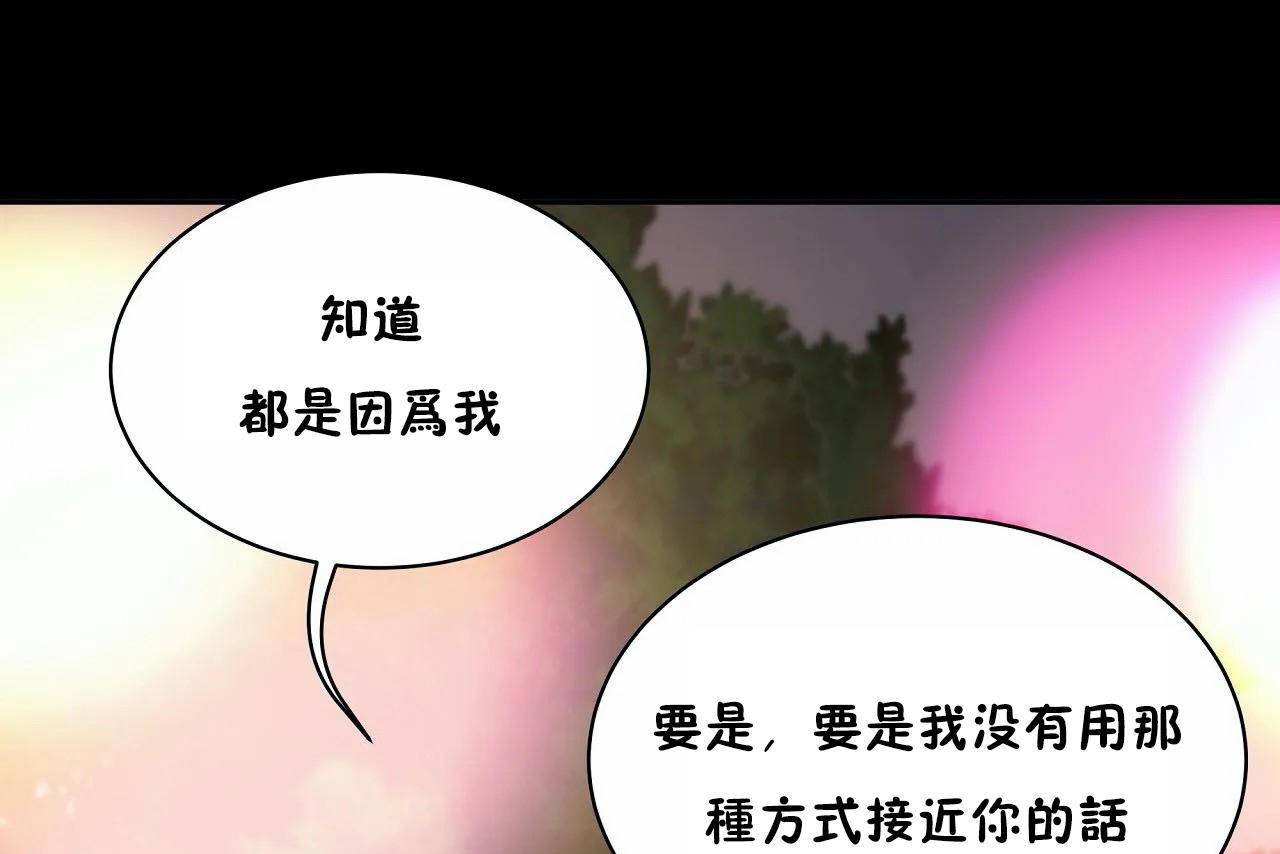 性教育，第46話，第 103 页