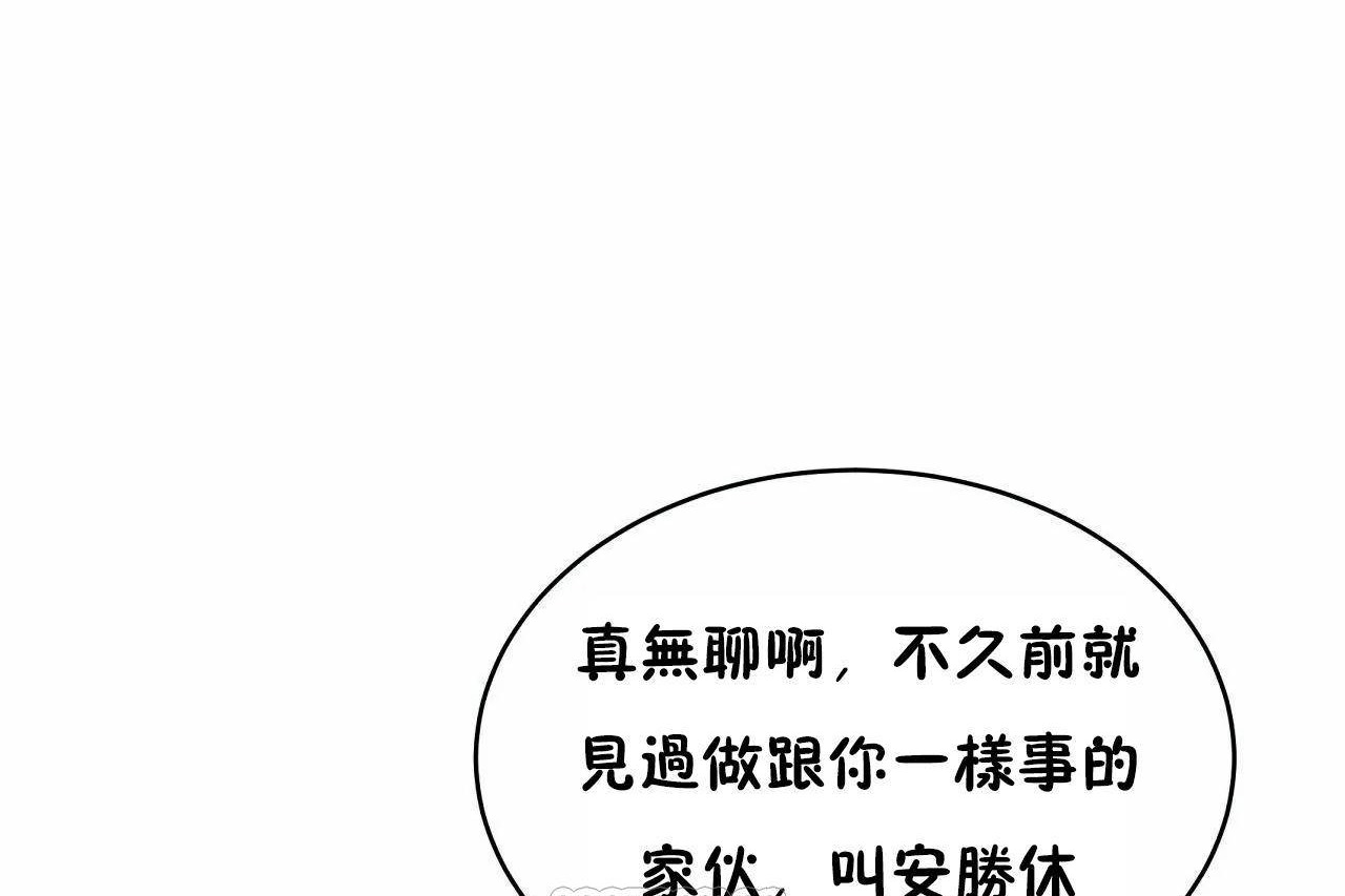 性教育，第46話，第 159 页