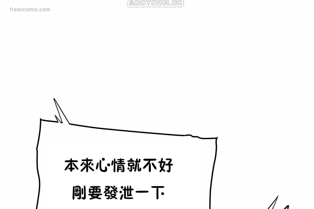性教育，第46話，第 40 页