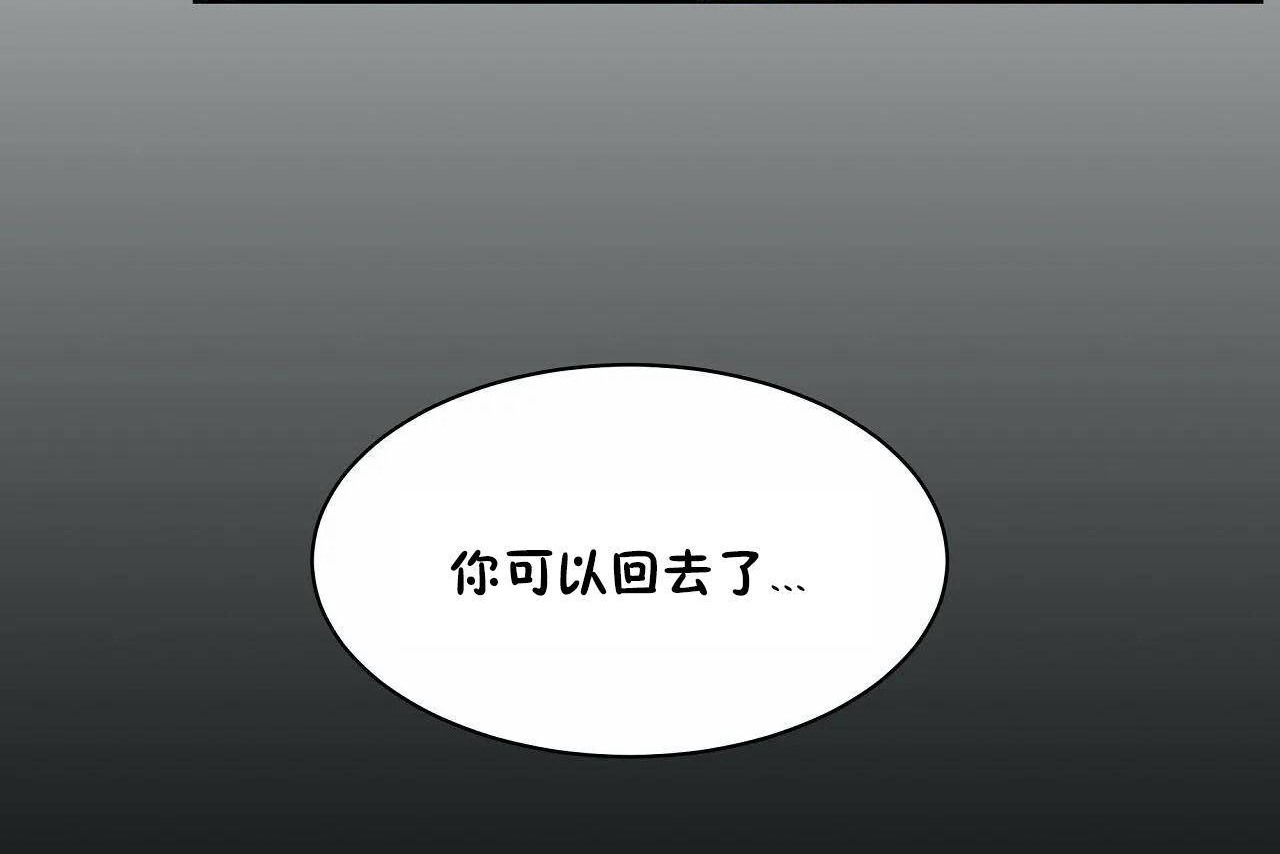 性教育，第46話，第 122 页