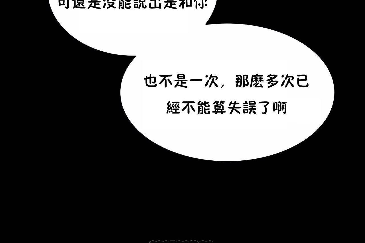 性教育，第46話，第 69 页