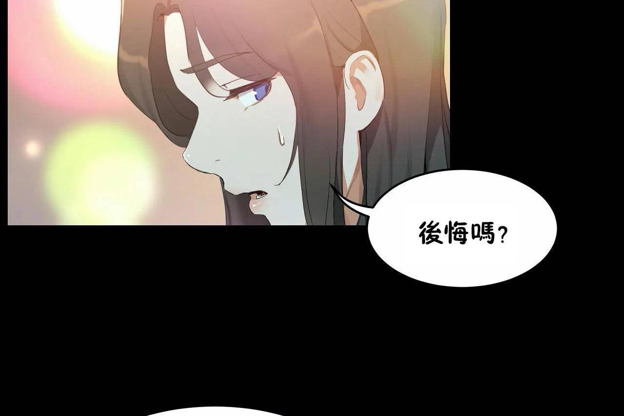 性教育，第46話，第 84 页