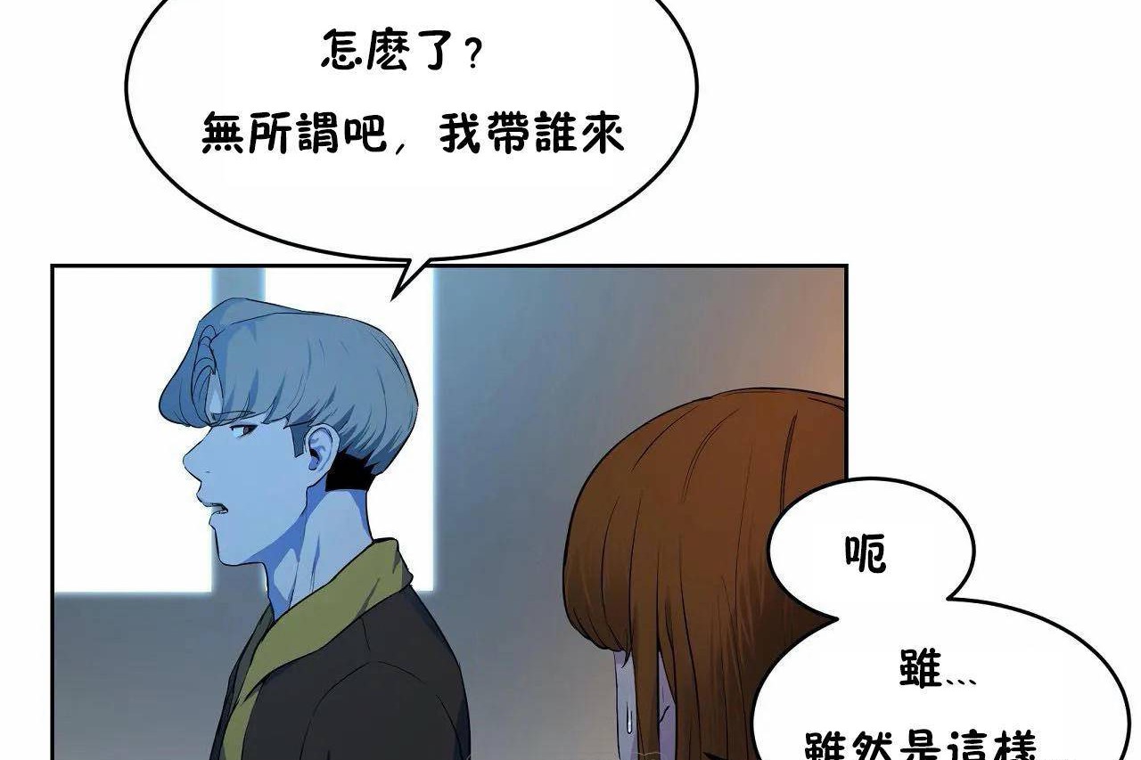 性教育，第46話，第 21 页