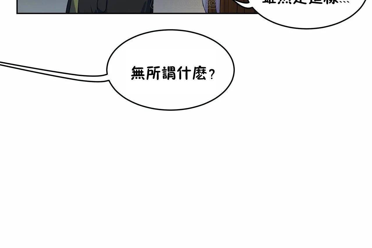 性教育，第46話，第 22 页