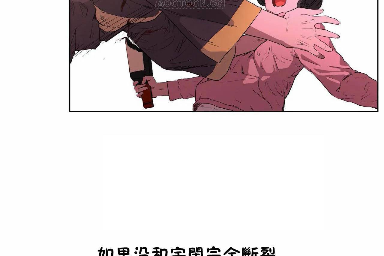 性教育，第46話，第 190 页
