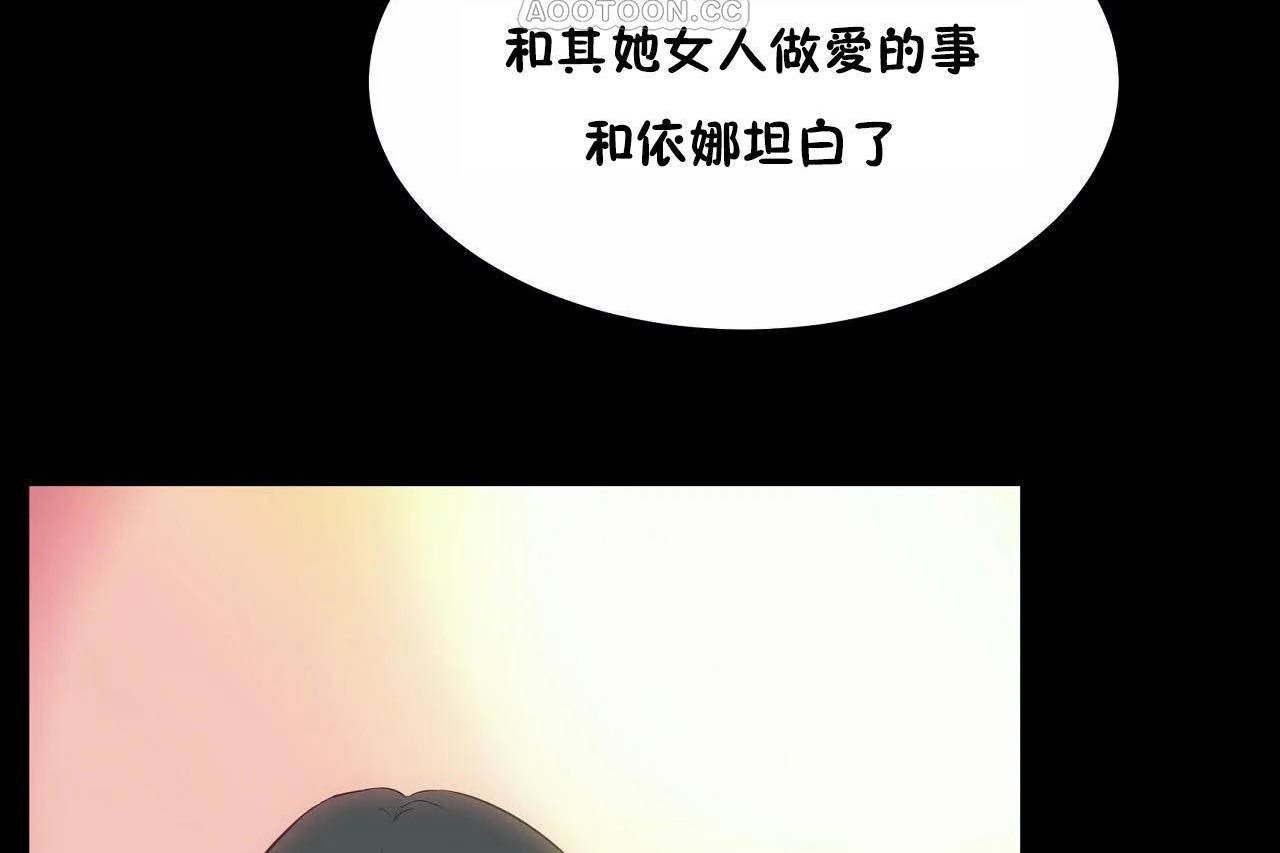 性教育，第46話，第 64 页