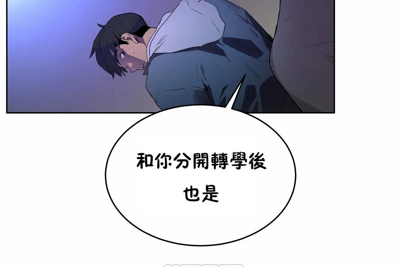 性教育，第47話，第 123 页