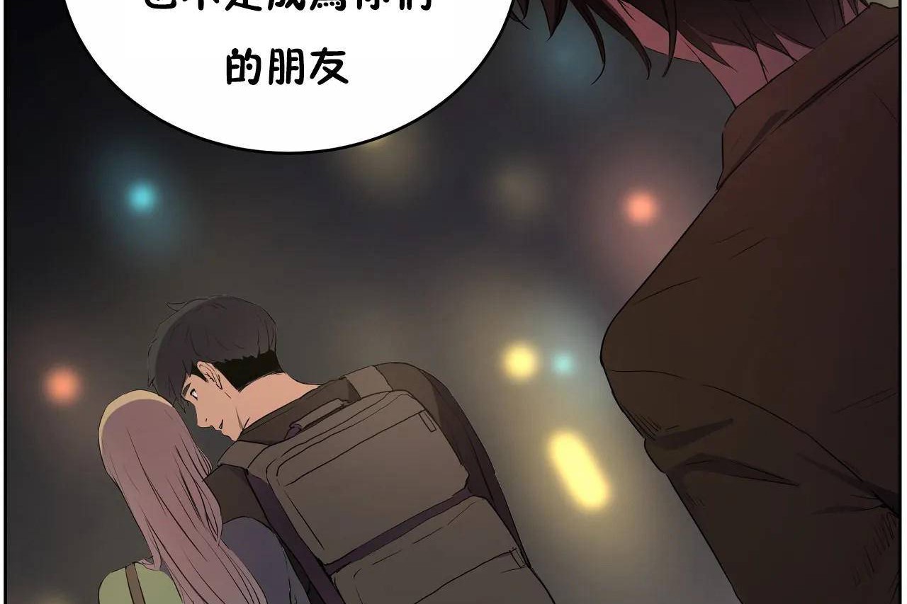 性教育，第47話，第 125 页