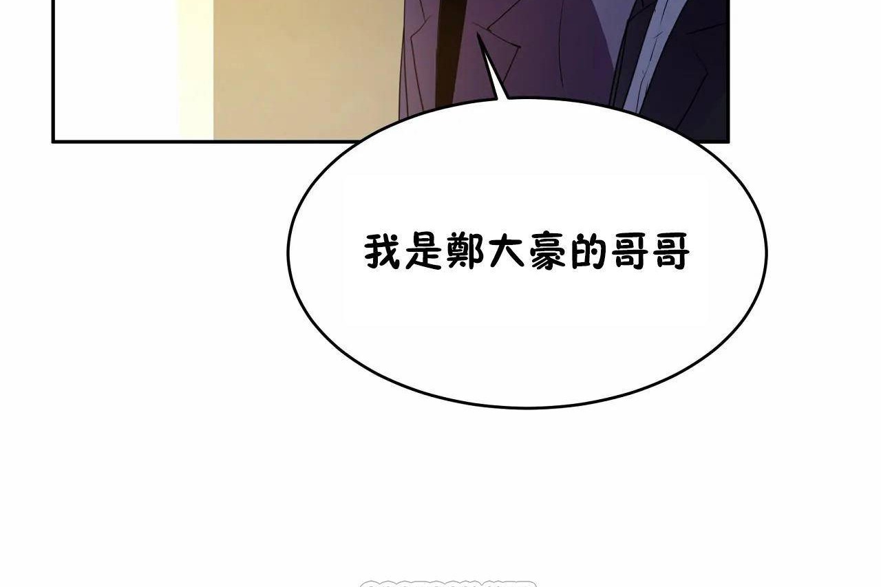 性教育，第47話，第 207 页
