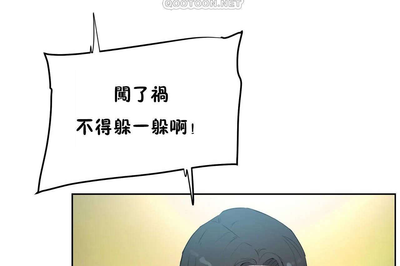 性教育，第47話，第 106 页
